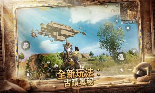 山寨版絕地求生單機版