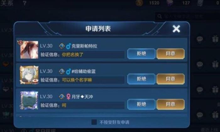王者榮耀：妹子ID引10萬人圍觀，看到好友申