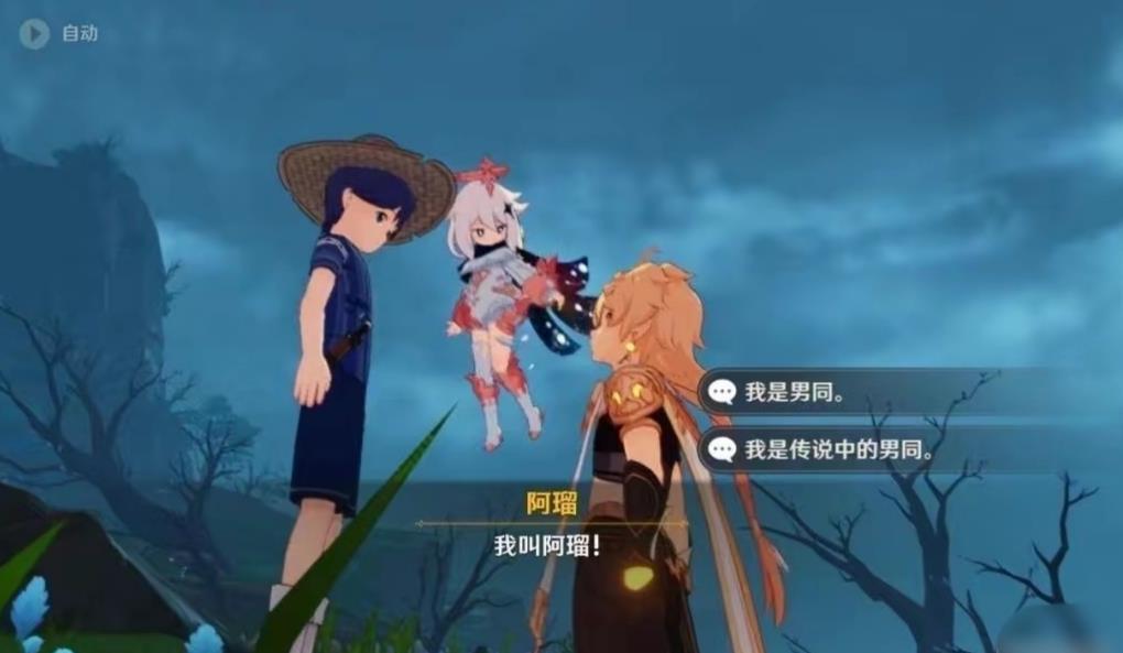 原神：爆笑網(wǎng)名合集，有人自嘲原批有人取名