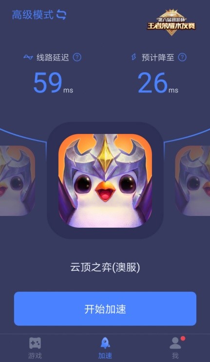 手機(jī)上面怎么玩云頂之弈_手機(jī)端游云頂之弈_手機(jī)云頂之奕