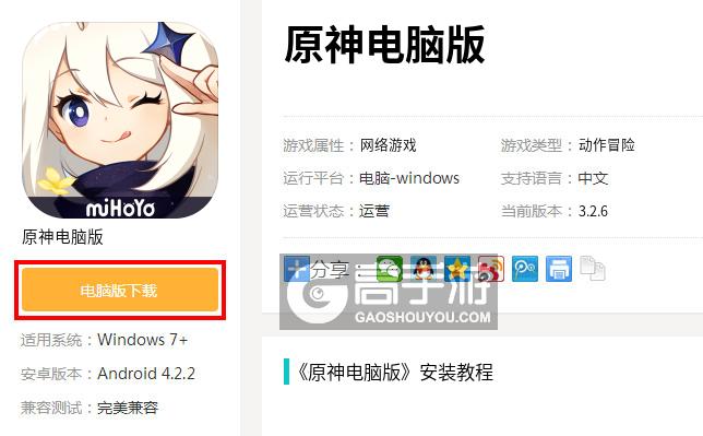 原神攻略手游_手游版原神攻略_神手游戲攻略