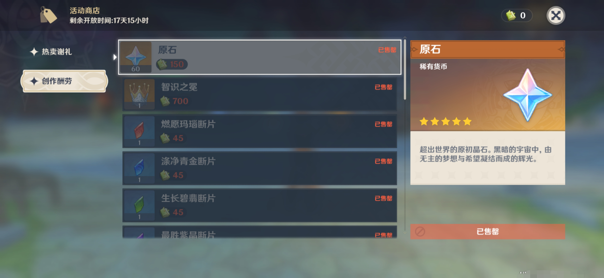 原神新手用什么陣容好_原神攻略新手_原神新手攻略推薦