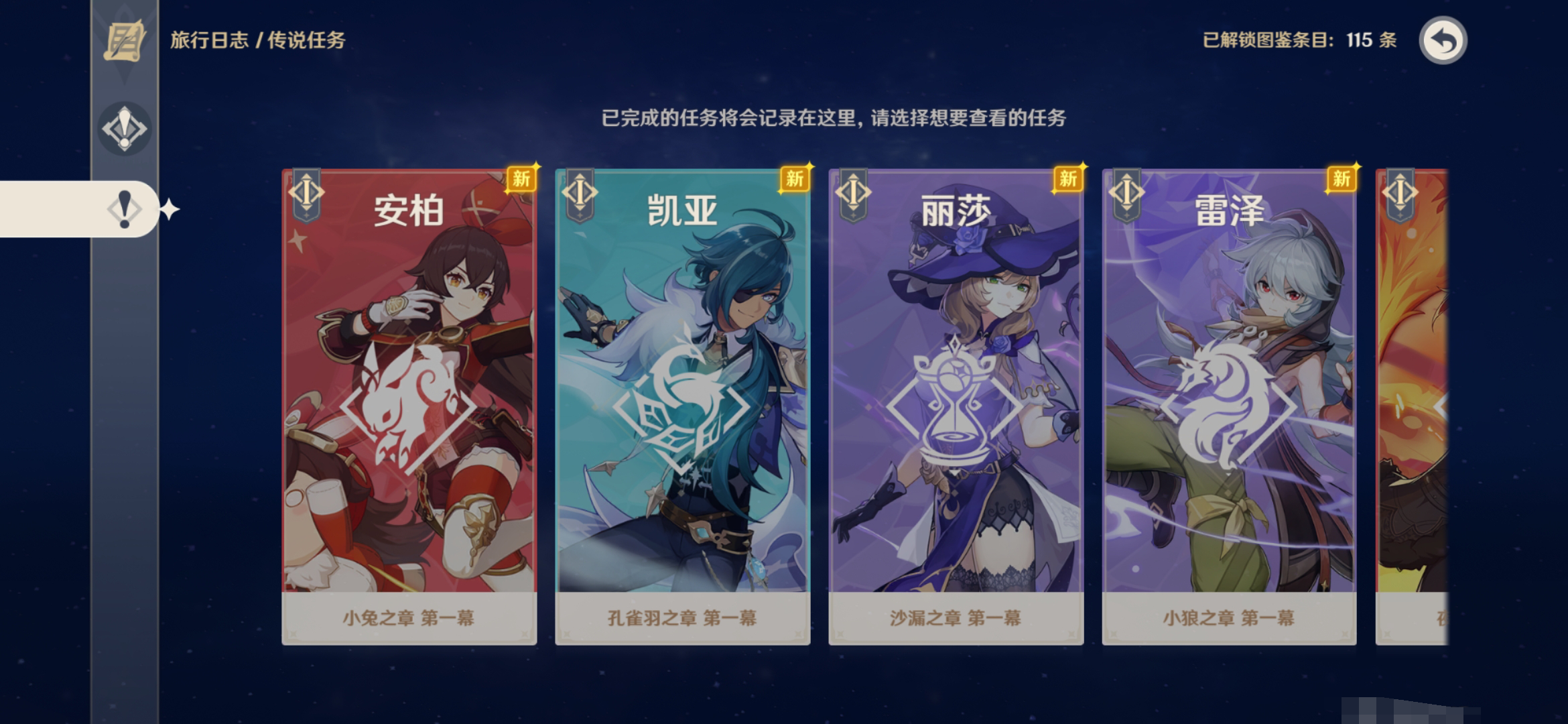 原神新手攻略推薦_原神新手用什么陣容好_原神攻略新手