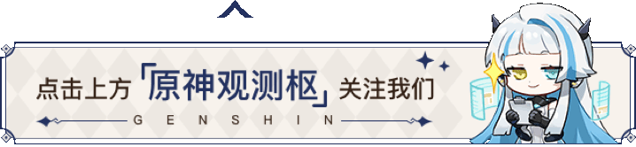【原神·角色攻略】六星輔助班尼特，出擊！