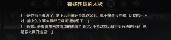 原神自外而來任務攻略_原神自外而來任務攻略_原神自外而來任務攻略