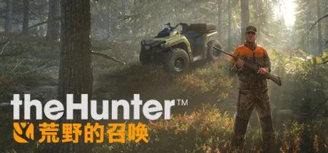 【PC單機游戲推薦】《獵人：野性的呼喚》聯機版：共享自然，體驗狩獵的真諦
