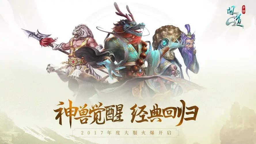 問(wèn)道手游五大職業(yè)及其玩法攻略